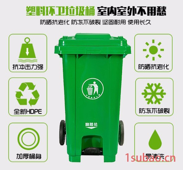 垃圾桶 100L脚踏塑料垃圾桶图3