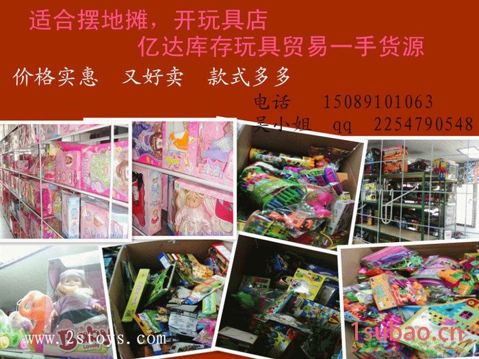 彩泥玩具市场|儿童称斤玩具批发|儿童玩具2岁 邮