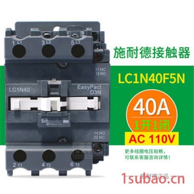 施耐德接触器 LC1N40M5C/Q5N三相交流接触器 施耐德继电器