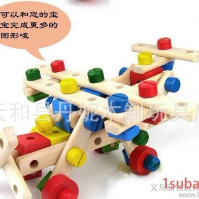 批发儿童玩具 动手拆装组合玩具  木质 多功能螺母组合