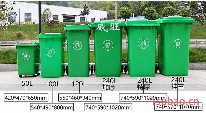 供应 江苏盐城威旺塑料垃圾桶360升 物业 商场 街道 江苏盐城垃圾桶