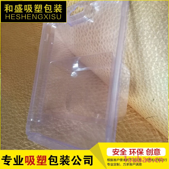 直销pvc对折泡壳 对折吸塑  球泡吸塑包装 配件盒塑料  畅销 家用电器包装