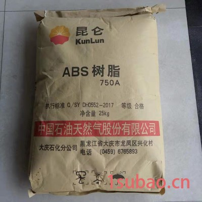 ABS 中石油大庆 750A 注塑级 电子电器 汽车部件 高流动ABS 价格电议