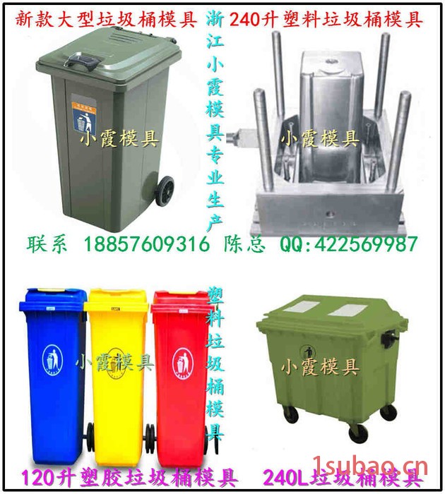 镇江丹阳模具660升塑胶垃圾桶模具  注塑12升垃圾桶模具 10升垃圾桶模具工厂地址图2