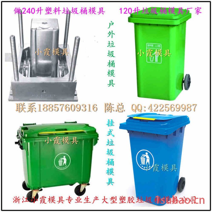 镇江丹阳模具660升塑胶垃圾桶模具  注塑12升垃圾桶模具 10升垃圾桶模具工厂地址图6