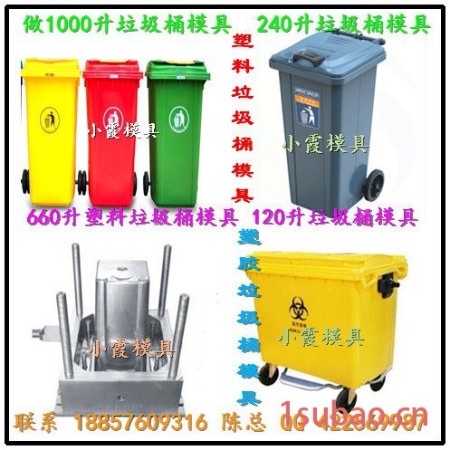 镇江丹阳模具660升塑胶垃圾桶模具  注塑12升垃圾桶模具 10升垃圾桶模具工厂地址图5