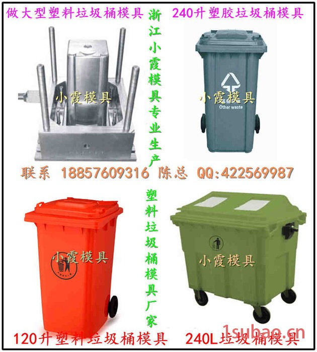 镇江丹阳模具660升塑胶垃圾桶模具  注塑12升垃圾桶模具 10升垃圾桶模具工厂地址图4