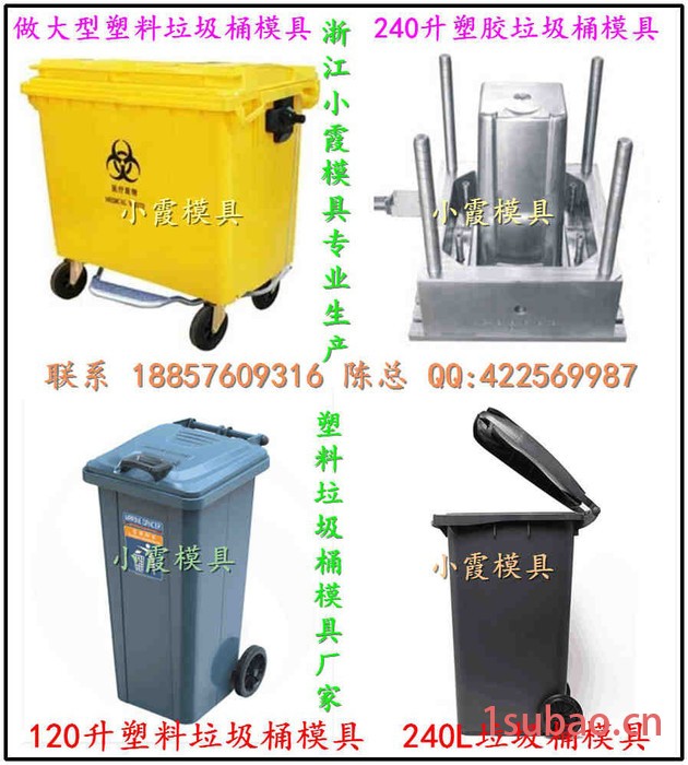 镇江丹阳模具660升塑胶垃圾桶模具  注塑12升垃圾桶模具 10升垃圾桶模具工厂地址图8
