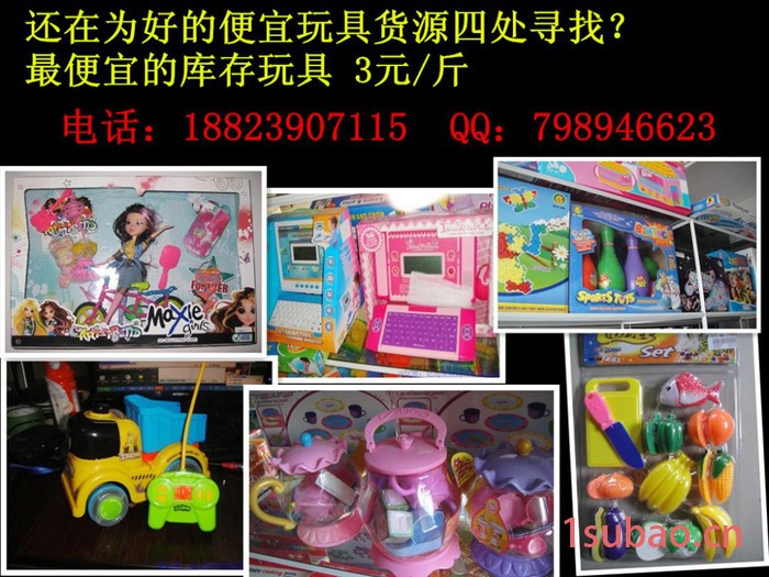 玩具批发包邮免运费地摊|沙河尚玩具图片|儿童玩具前景