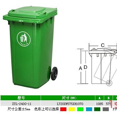 山西中天环卫垃圾桶 山西垃圾桶厂家桶厂家 山西太原塑垃圾