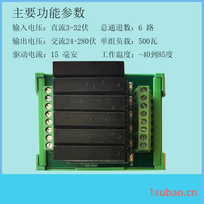 QX-6AC交流固态继电器模组板工控自动化电气控制机PLC放大板单片机交流固态放大器图7