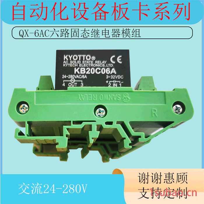 QX-6AC交流固态继电器模组板工控自动化电气控制机PLC放大板单片机交流固态放大器图3