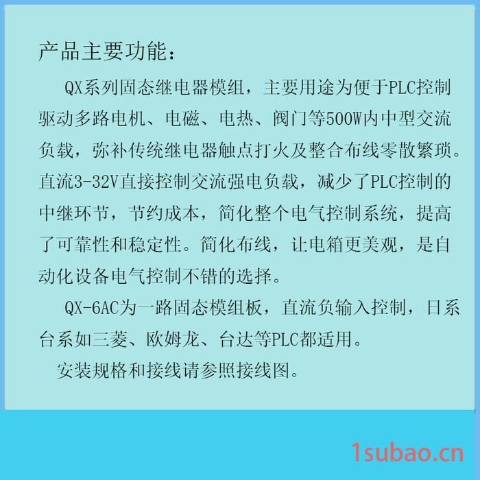QX-6AC交流固态继电器模组板工控自动化电气控制机PLC放大板单片机交流固态放大器图8
