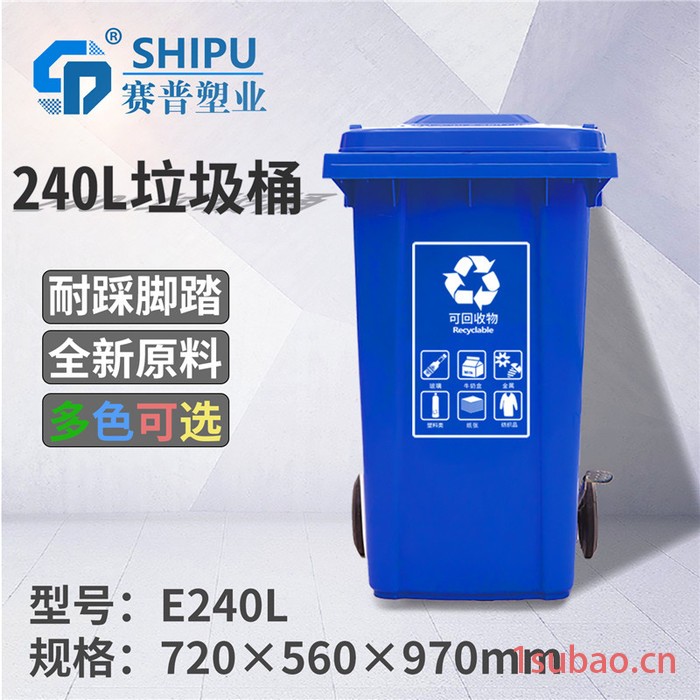 重庆240L塑料垃圾桶生产厂家 重庆带防滑钉垃圾桶厂家图2