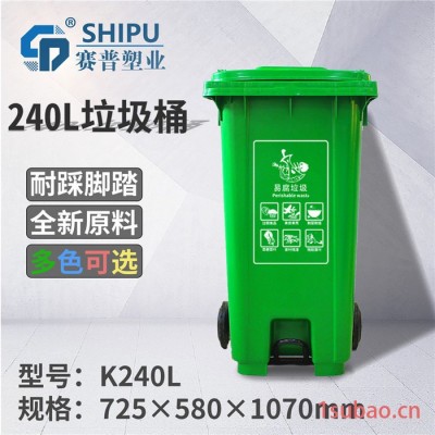 重庆240L塑料垃圾桶生产厂家 重庆带防滑钉垃圾桶厂家