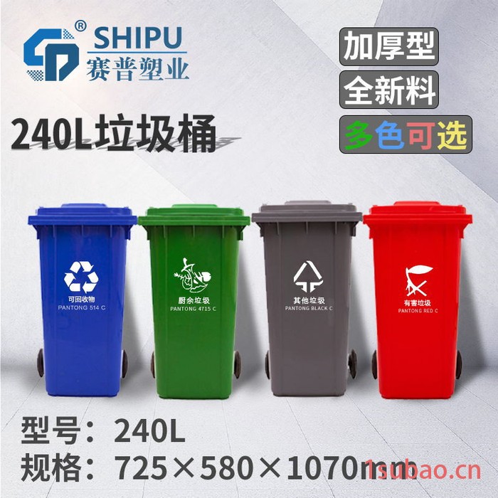 重庆240L塑料垃圾桶生产厂家 重庆带防滑钉垃圾桶厂家图5