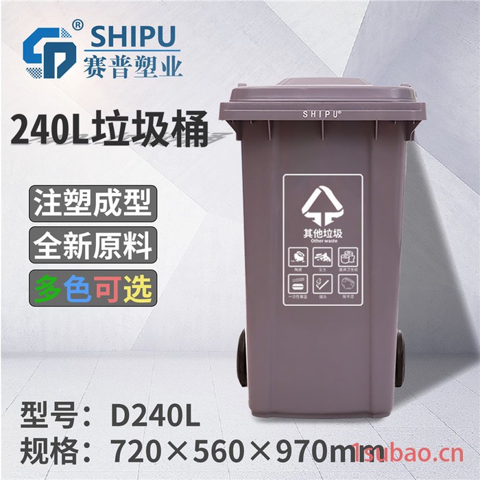 重庆240L塑料垃圾桶生产厂家 重庆带防滑钉垃圾桶厂家图3