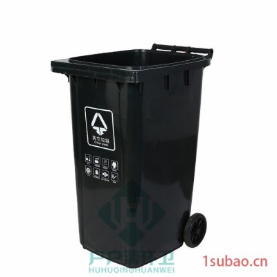 户户清垃圾桶 240L刻度挂车垃圾桶 推拉式环卫塑料垃圾桶