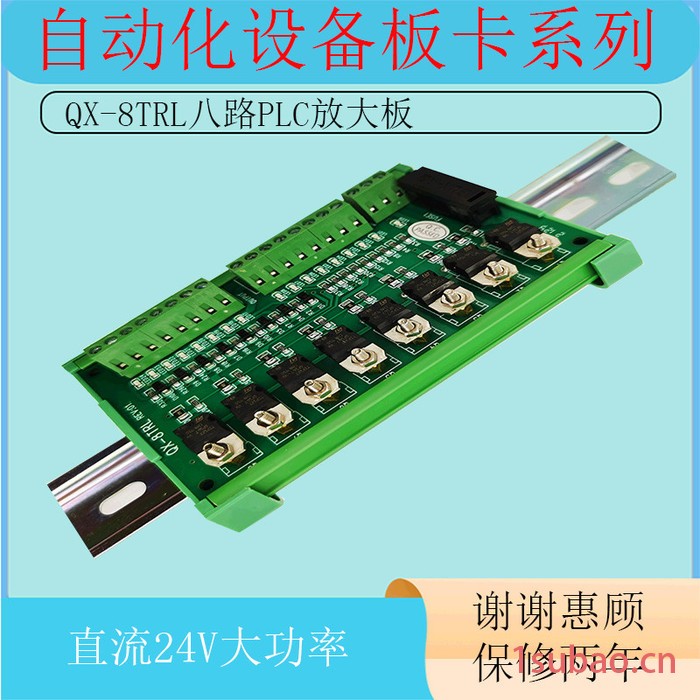 QX-08TRL八路PLC输出放大板 Y口隔离保护板无触点中间继电器模组图8