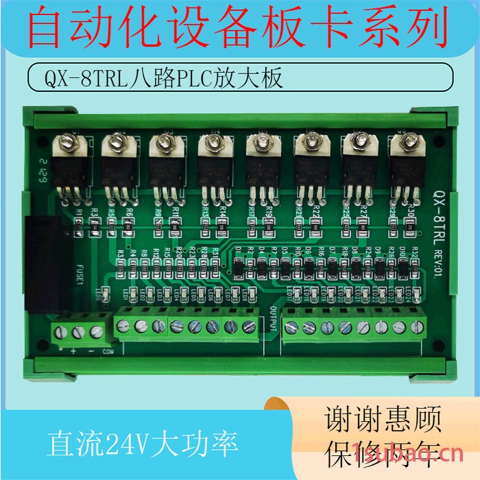 QX-08TRL八路PLC输出放大板 Y口隔离保护板无触点中间继电器模组图3