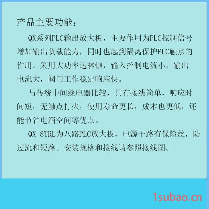 QX-08TRL八路PLC输出放大板 Y口隔离保护板无触点中间继电器模组图7