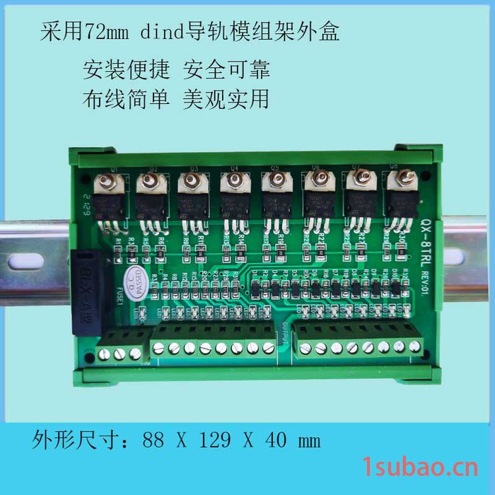 QX-08TRL八路PLC输出放大板 Y口隔离保护板无触点中间继电器模组图5