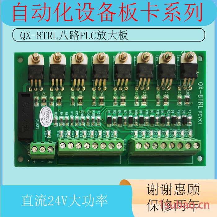QX-08TRL八路PLC输出放大板 Y口隔离保护板无触点中间继电器模组图2