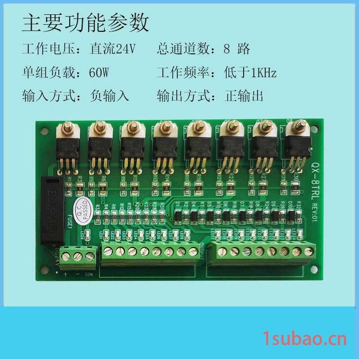 QX-08TRL八路PLC输出放大板 Y口隔离保护板无触点中间继电器模组图6