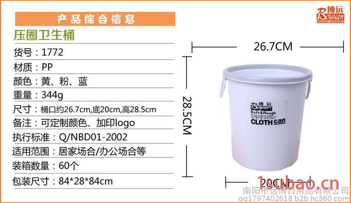博远 双环压圈塑料垃圾桶批发 **环保塑料垃圾桶 垃圾篓厂家批发定制可加印LOGO图4