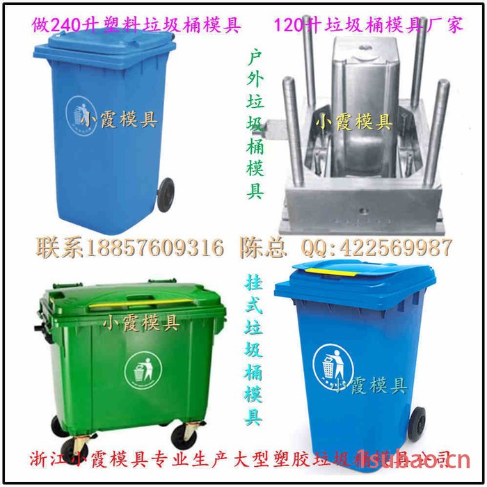 黄岩模具550升垃圾桶模具 530升垃圾桶模具 480升垃圾桶模具厂家地址图4