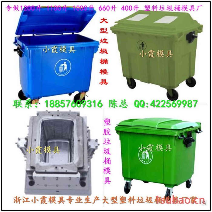 黄岩模具550升垃圾桶模具 530升垃圾桶模具 480升垃圾桶模具厂家地址图3