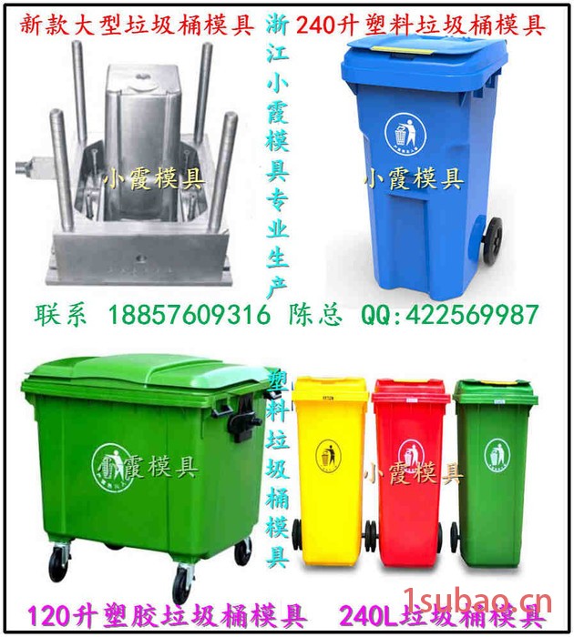 黄岩模具550升垃圾桶模具 530升垃圾桶模具 480升垃圾桶模具厂家地址图8