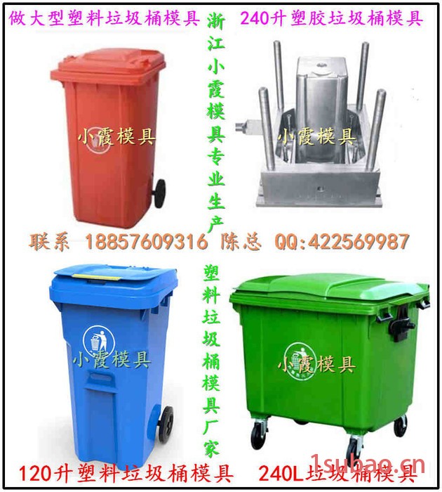 黄岩模具550升垃圾桶模具 530升垃圾桶模具 480升垃圾桶模具厂家地址图2
