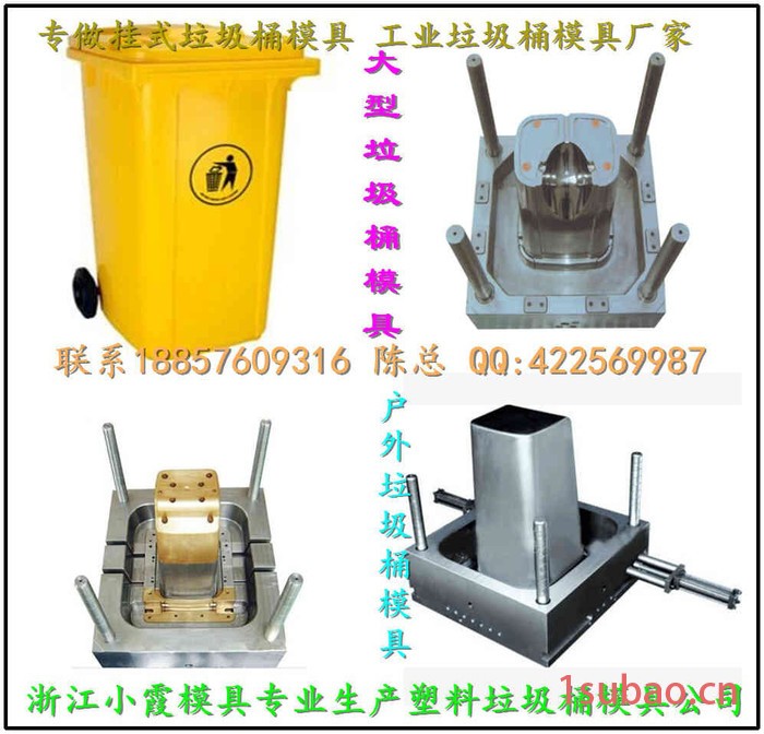 黄岩模具550升垃圾桶模具 530升垃圾桶模具 480升垃圾桶模具厂家地址图6