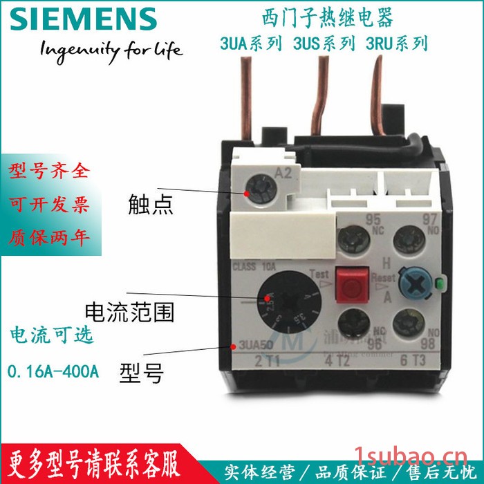 苏州西门子热继电器 3RU6116-4AB0 3RU 3RU6 3RU61 11-16A包邮图2