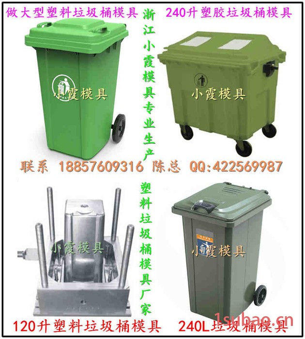 济南85升垃圾桶注射模具 80升垃圾桶注射模具 75升垃圾桶注射模具地址商图6