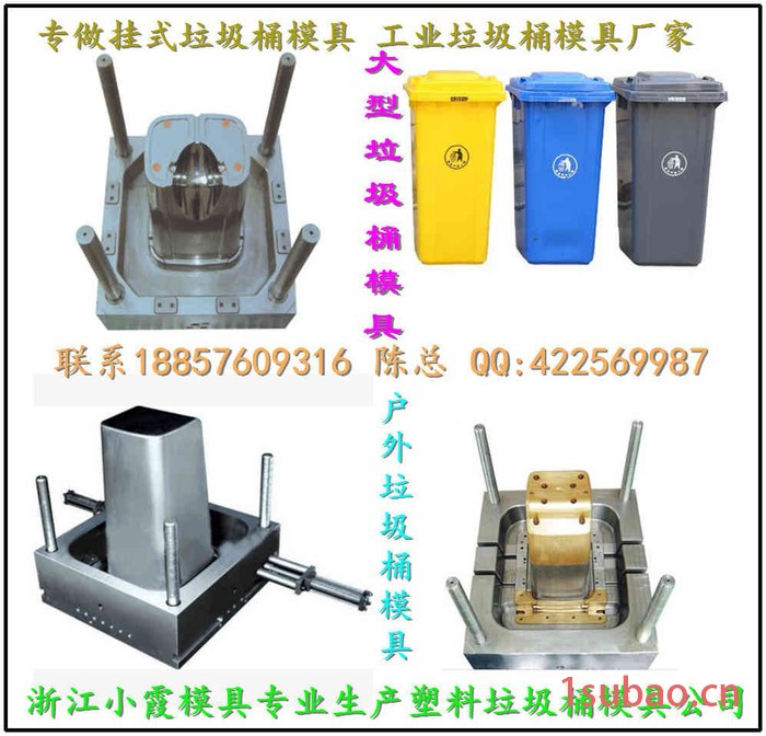 济南85升垃圾桶注射模具 80升垃圾桶注射模具 75升垃圾桶注射模具地址商图2