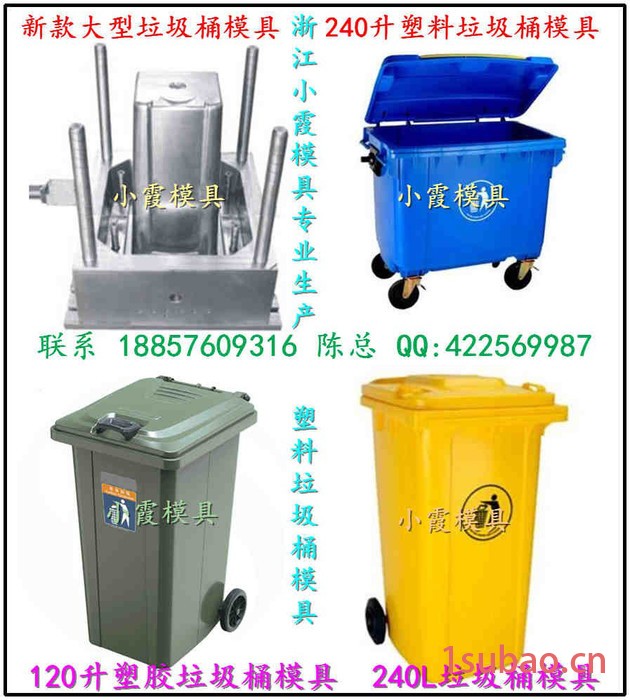 济南85升垃圾桶注射模具 80升垃圾桶注射模具 75升垃圾桶注射模具地址商图3