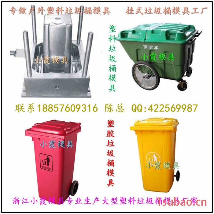 济南85升垃圾桶注射模具 80升垃圾桶注射模具 75升垃圾桶注射模具地址商图8