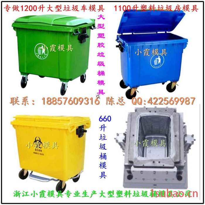 济南85升垃圾桶注射模具 80升垃圾桶注射模具 75升垃圾桶注射模具地址商图7