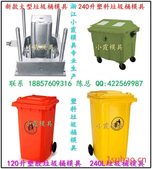 济南85升垃圾桶注射模具 80升垃圾桶注射模具 75升垃圾桶注射模具地址商图4
