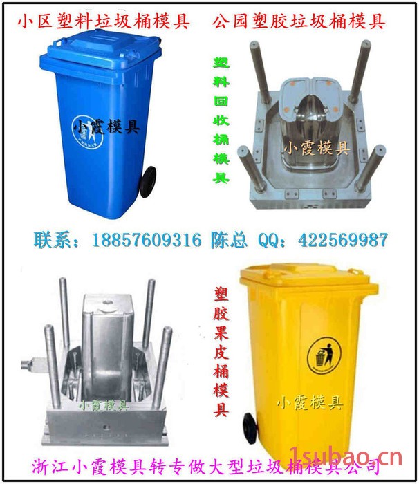 济南85升垃圾桶注射模具 80升垃圾桶注射模具 75升垃圾桶注射模具地址商图5