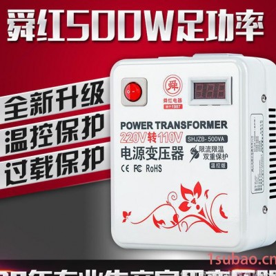 舜红500W控制家用电器 220v转110v 电源变压器国内用