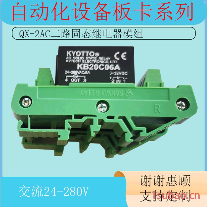 QX-2AC交流固态继电器模组板工控自动化电气控制机PLC放大板单片机交流固态放大器图3