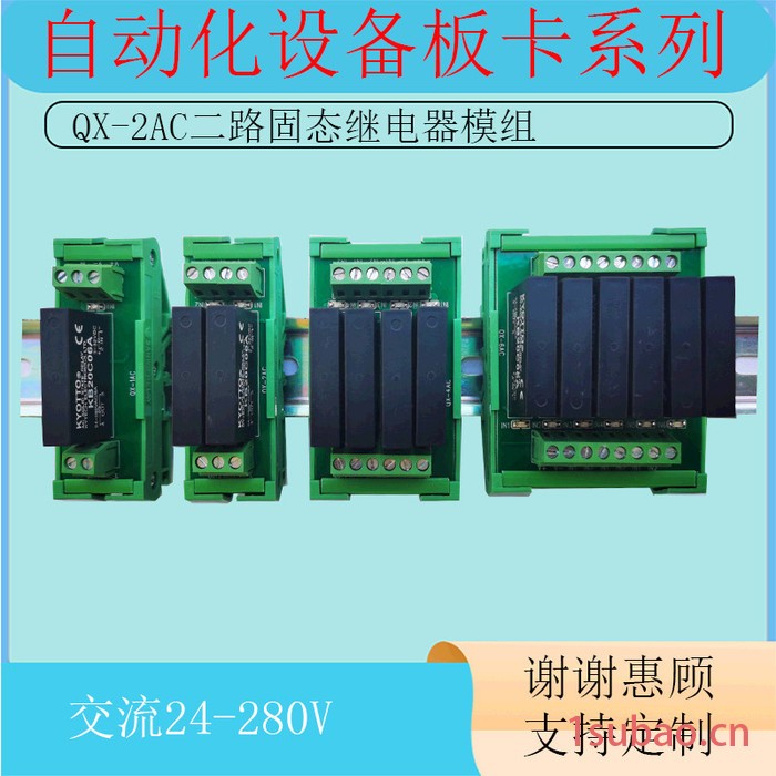 QX-2AC交流固态继电器模组板工控自动化电气控制机PLC放大板单片机交流固态放大器图2
