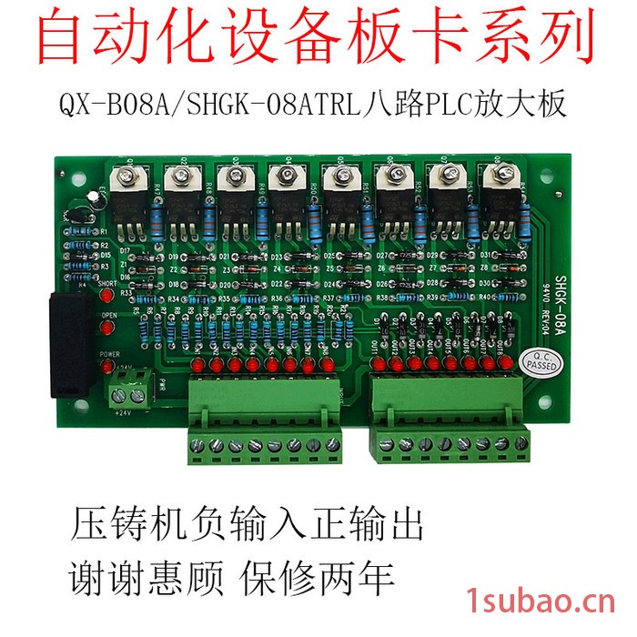 QX-B08A八路直流PLC输出放大板Y口隔离保护板无触点中间继电器模组图4