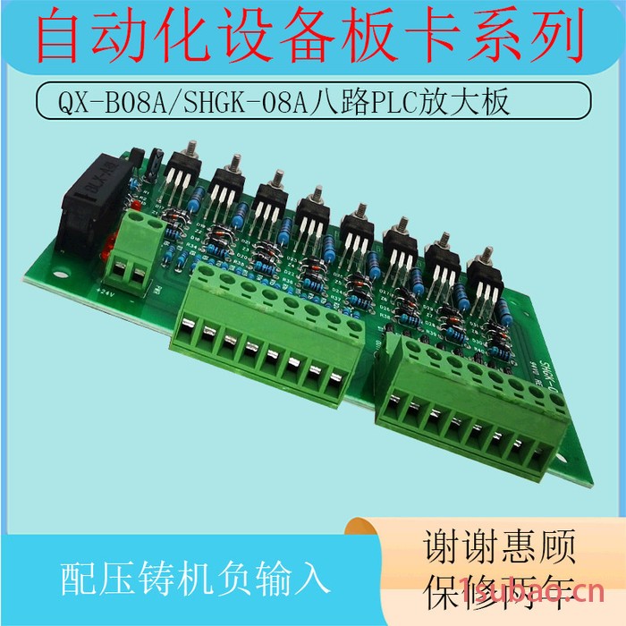 QX-B08A八路直流PLC输出放大板Y口隔离保护板无触点中间继电器模组图5