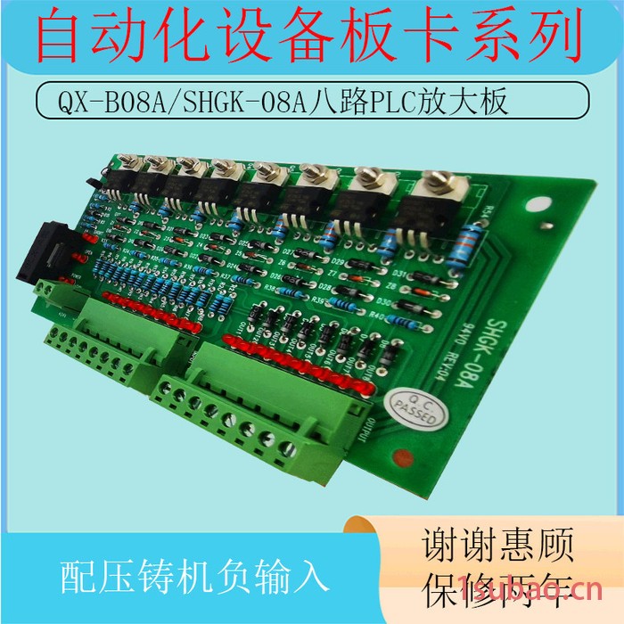 QX-B08A八路直流PLC输出放大板Y口隔离保护板无触点中间继电器模组图7
