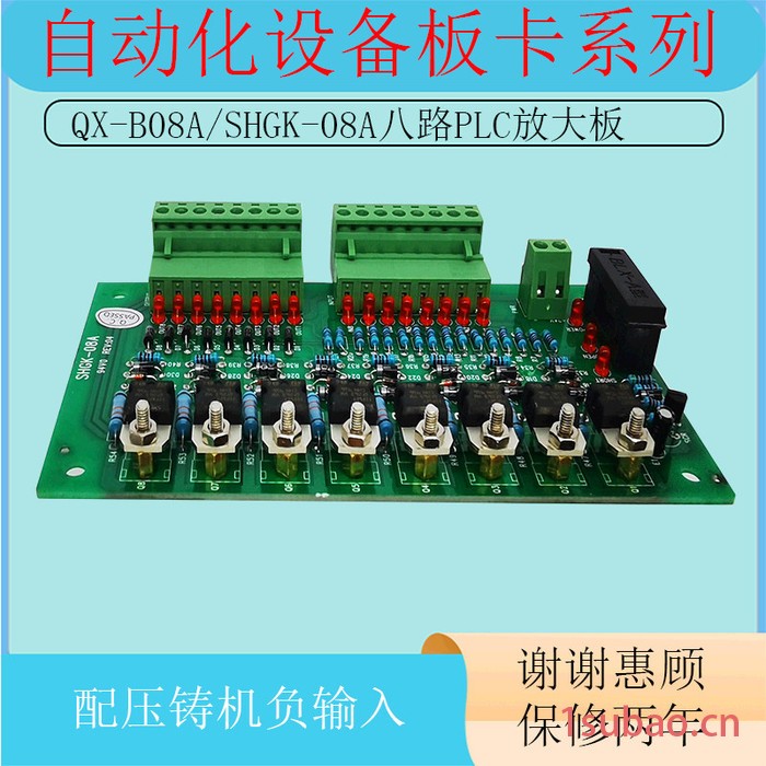QX-B08A八路直流PLC输出放大板Y口隔离保护板无触点中间继电器模组图6