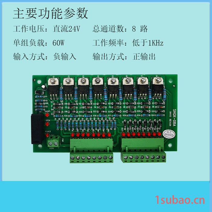 QX-B08A八路直流PLC输出放大板Y口隔离保护板无触点中间继电器模组图2